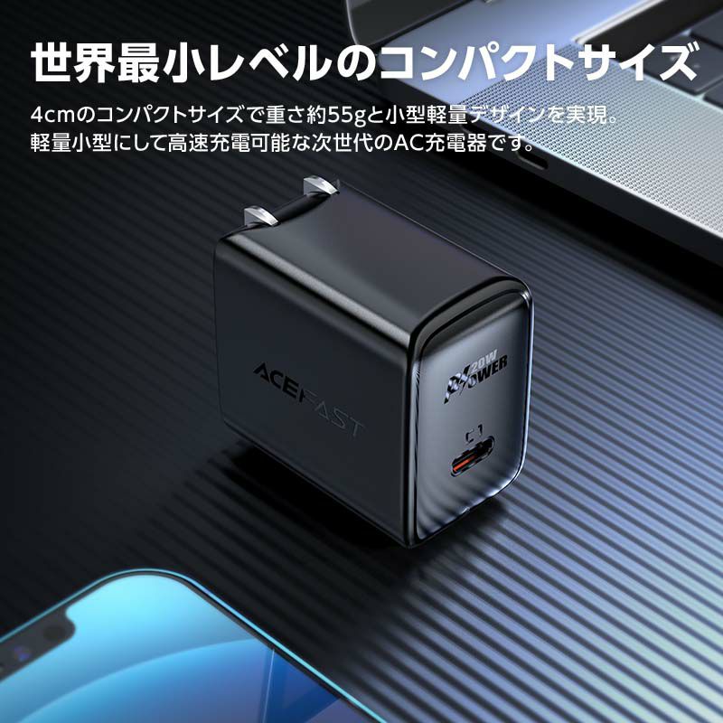 AceFast ブランド Type-C 急速充電器 PD 20w AC チャージャー ACアダプター USBアダプター 充電器 USB-C 1ポート 高速充電 AC充電器 折りたたみ式 小型 TypeC iPhone iPad アイフォン スマホ エースファスト
