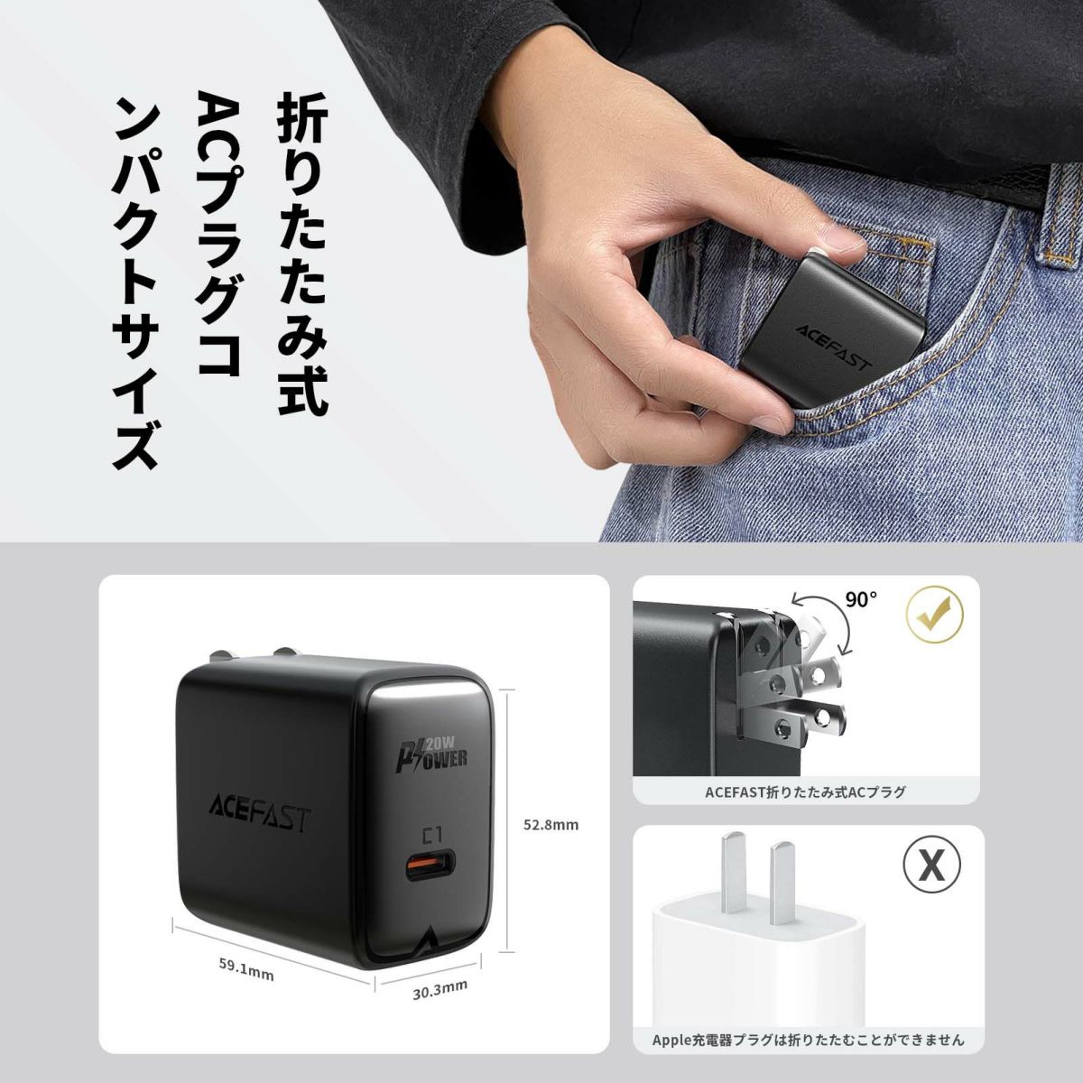 AceFast ブランド Type-C 急速充電器 PD 20w AC チャージャー ACアダプター USBアダプター 充電器 USB-C 1ポート 高速充電 AC充電器 折りたたみ式 小型 TypeC iPhone iPad アイフォン スマホ エースファスト