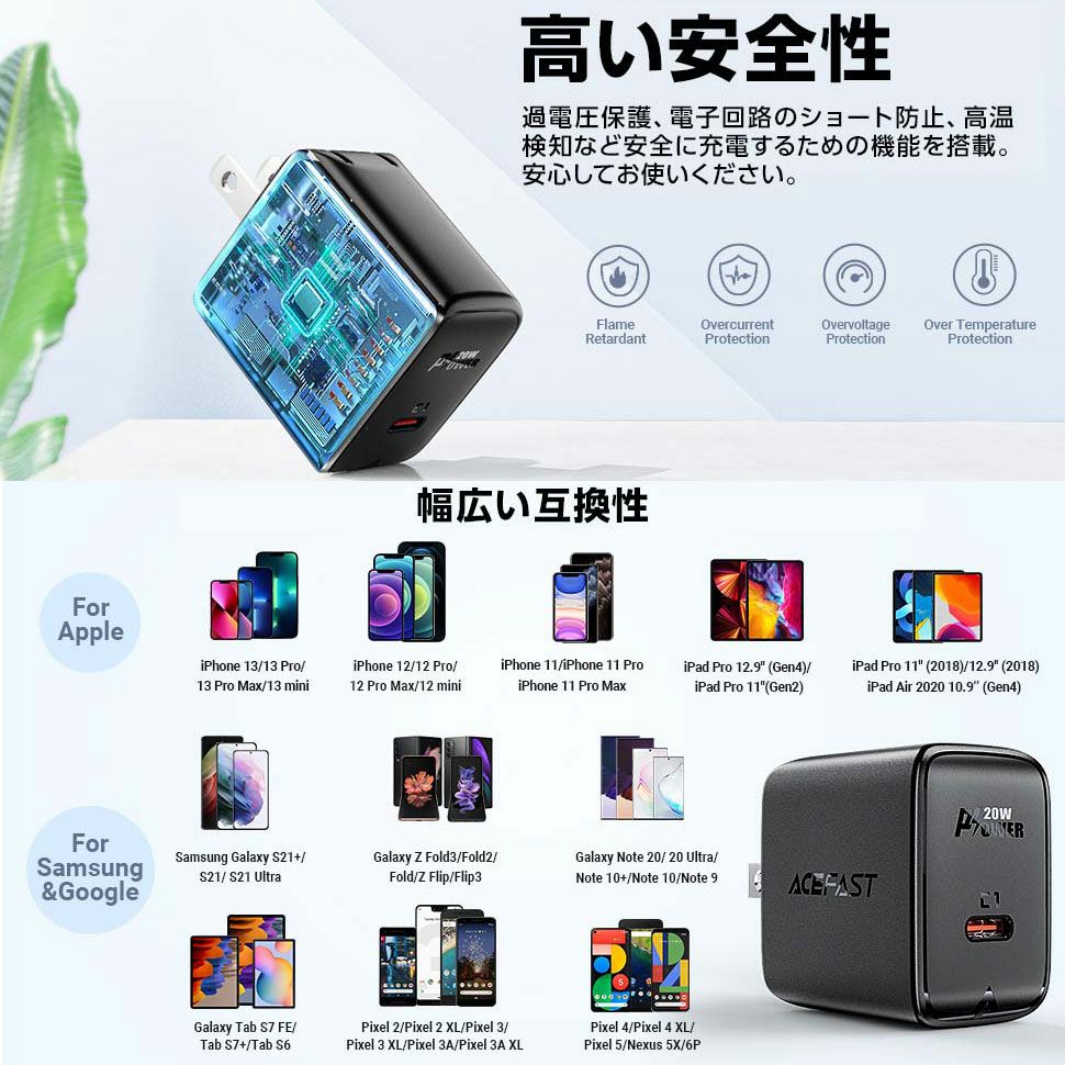 AceFast ブランド Type-C 急速充電器 PD 20w AC チャージャー ACアダプター USBアダプター 充電器 USB-C 1ポート 高速充電 AC充電器 折りたたみ式 小型 TypeC iPhone iPad アイフォン スマホ エースファスト