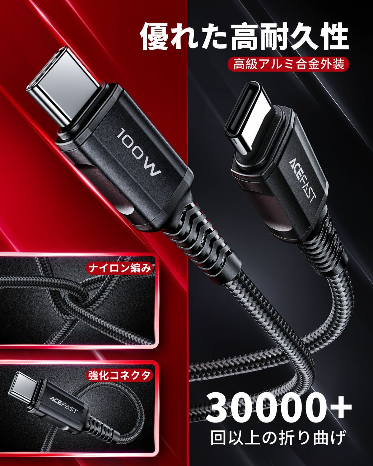 AceFast ブランド Type-c -Type-c ケーブル 2m 急速充電 充電ケーブル 急速 PD 100w USB-C TypeC USB 高速充電 480Mbps 耐久 強化コネクタ PD対応 黒 Black グレー iPad MacBook Pro エースファスト iPhone16