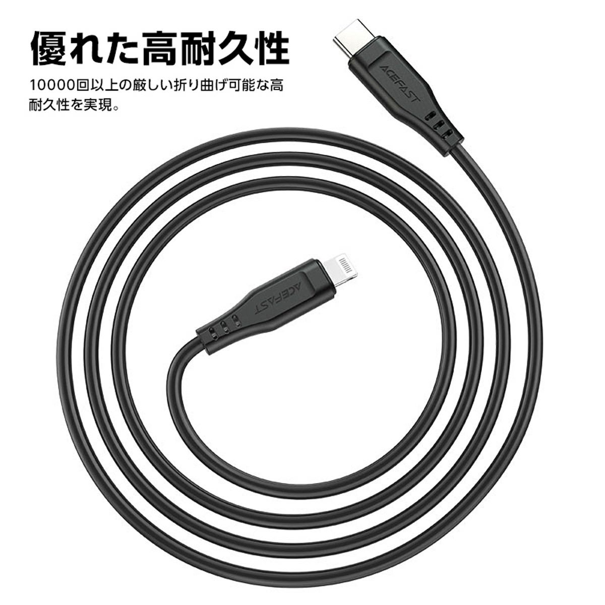 AceFast ブランド Lightning ケーブル 1.2m 急速充電 MFI認証 ライトニング 充電ケーブル 急速 PD 100w USB-C Type-C タイプC 高速充電 PD対応 黒 白 iPhone 14 Plus 13 12 11 Pro Max iPhoneSE エースファスト