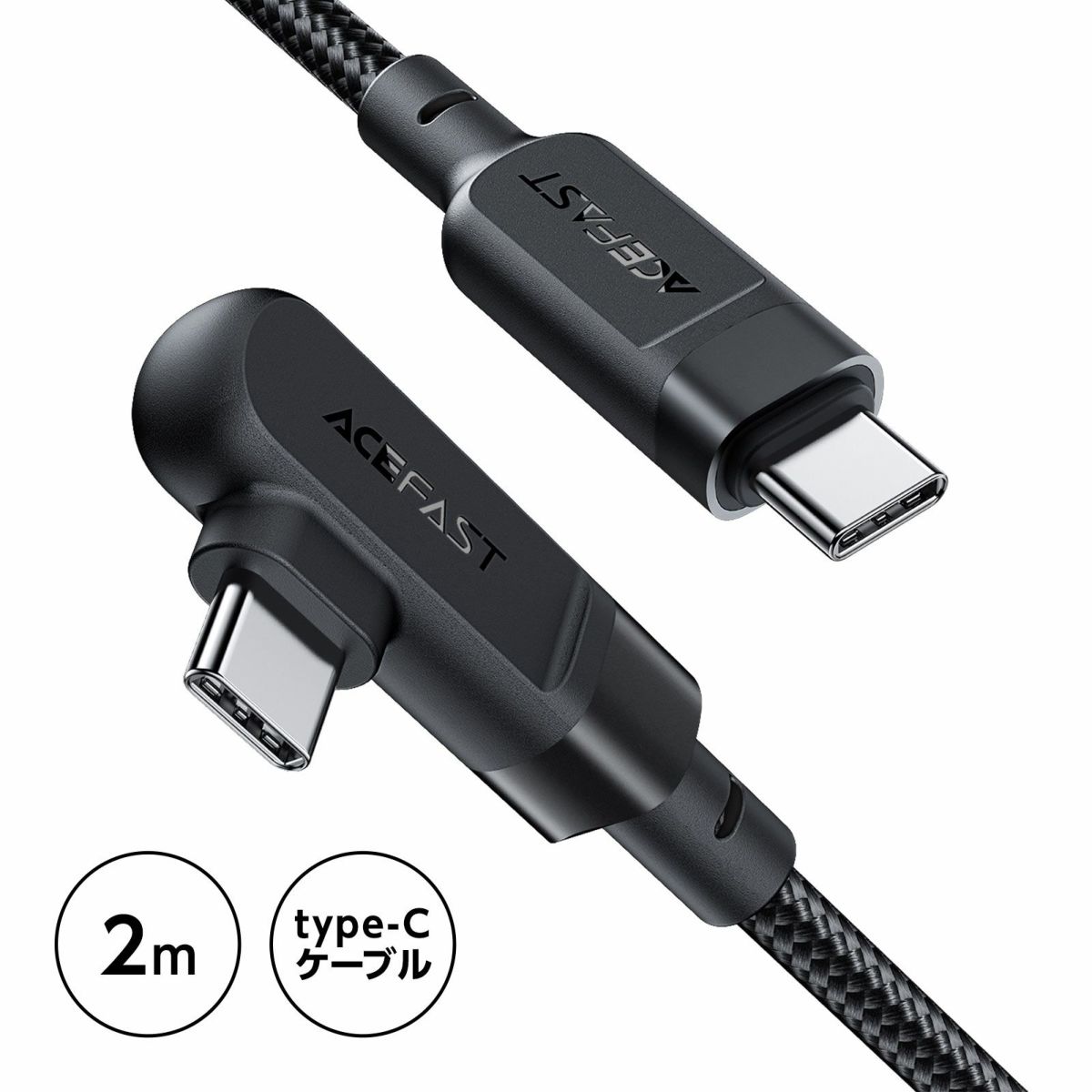 AceFast ブランド L字型 充電ケーブル 2m TypeC 急速充電 100W | USB Type-C タイプC 高速充電 強化コネクタ PD対応 黒 Black Macbook Pro スマホ Android Nintendo Switch スイッチ ケーブル エースファスト