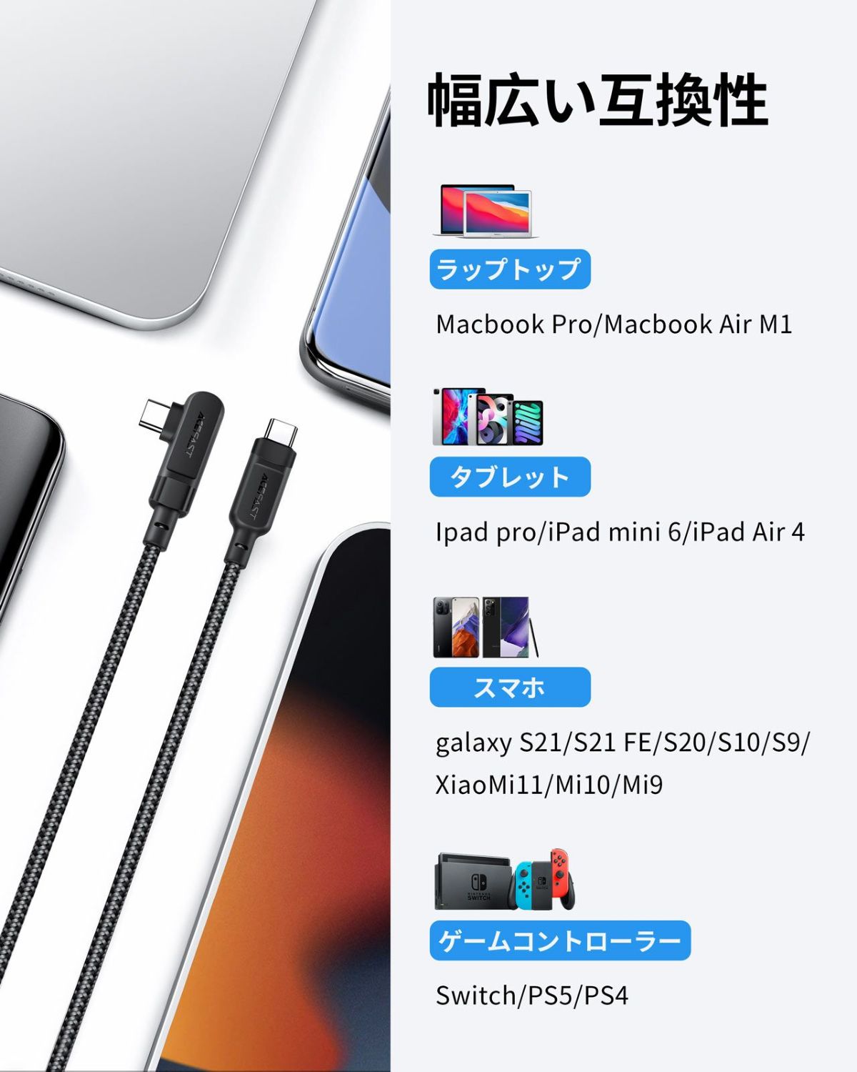 AceFast ブランド L字型 充電ケーブル 2m TypeC 急速充電 100W | USB Type-C タイプC 高速充電 強化コネクタ PD対応 黒 Black Macbook Pro スマホ Android Nintendo Switch スイッチ ケーブル エースファスト