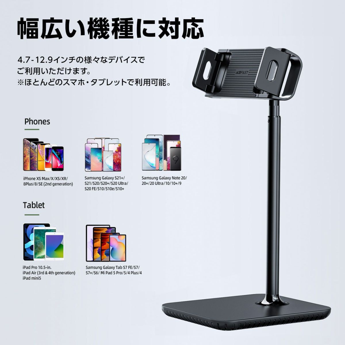 AceFast ブランド タブレットスタンド スマホスタンド iPad mini pro air Galaxy Tab Lenovo LAVIE MatePad Surface iPhone14 iPhone13 iPhone15 15Pro Max iPhoneSE タブレット 高さ調整 動画 エースファスト