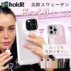 iPhone17 iPhone16 ケース iPhone ぷっくり ぷくぷく iPhone16e iPhone16ProMax 16e 16 iPhone15 Pro Max 15 iPhone14 iPhone13 iPhone12 14 13 12 12Pro アイフォン iPhoneケース ぷっくりケース ふっくら かわいい おしゃれ  ワイヤレス充電 holdit 北欧 スウェーデン 海外 ブランド