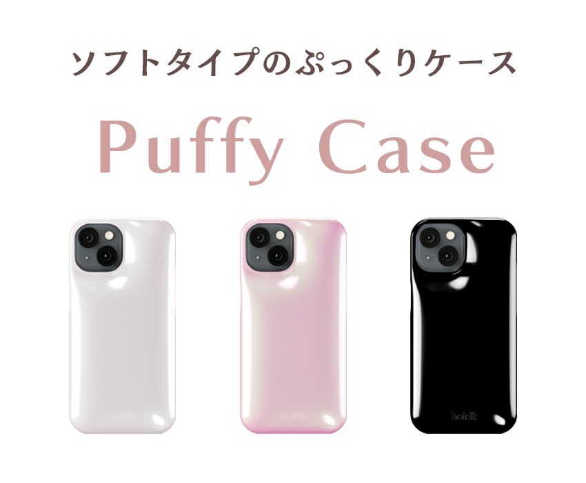 iPhone16 ケース iPhone ぷっくり ぷくぷく iPhone16e iPhone16ProMax 16e 16 iPhone15 Pro Max 15 iPhone14 iPhone13 iPhone12 14 13 12 12Pro アイフォン iPhoneケース ぷっくりケース ふっくら かわいい おしゃれ  ワイヤレス充電 holdit 北欧 スウェーデン 海外 ブランド