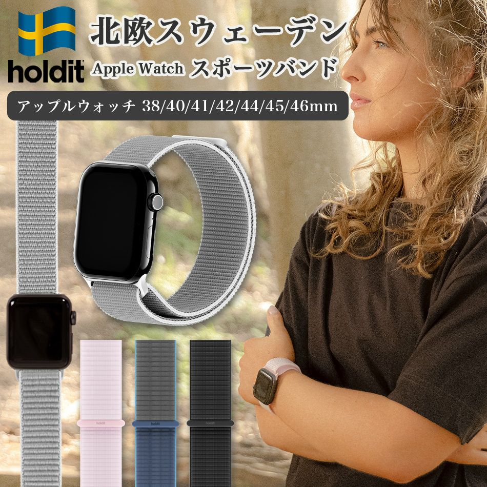 アップルウォッチ バンド スポーツ Apple Watch ランニング ベルト SE series Ultra series11 38mm 42mm 41mm 40mm 44mm 45mm 46mm 49mm applewatch アップルウォッチバンド ナイロン カバー 腕時計 替え 交換 オシャレ シンプル Holdit 北欧 スウェーデン ブランド 海外