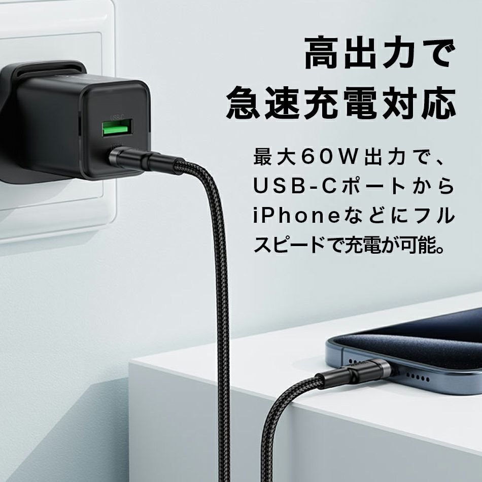 【PD60W 急速充電】 Type-C to Type-C 充電ケーブル ケーブル 高耐久 1.2m 急速充電 急速 PD 60w USB-C USB 高速充電 PD急速充電 PD対応 黒 Black iPhone17 iPhone16 iPhone15 Android iPad MacBook Pro Switch スマホ スマートフォン AceFast ブランド エースファスト
