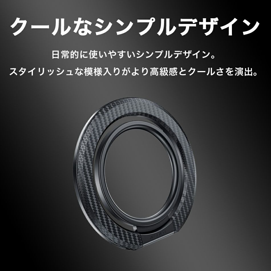 【MagSafe対応】マグネット式 スマホリング マグネット 強力磁石 磁力 落下防止 片手操作 スタンド iPhone 17 16 15 14 13 12 対応 スタンド機能 薄型 軽量 MagSafe 対応 iPhone17 iPhone16 iPhone15 Android スマホ スマートフォン AceFast ブランド エースファスト