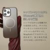 iPhone17 iPhone ケース MagSafe対応 17 Pro Max Air iPhone17Pro iPhoneAir iPhone17ProMax iPhone16 iPhone16e iPhone16Pro 16 16e Plus 15 14 アイフォン17 アイフォン16 シンプル ミラー マグセーフ スマホ 耐衝撃